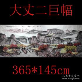 【七千多条好评】【大丈二（365*145cm）巨幅放漏】著名山水画大师叶世昌先生己丑年精品力作《空山色无定姿如烟复如黛》未装裱宣纸画芯，一图一拍所见即所得，纯手绘保真销售。本画面尺幅巨大，适合会议室宾馆大堂悬挂。