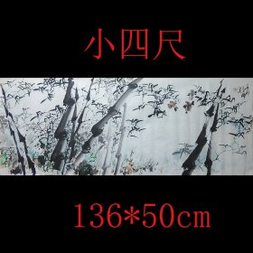 【本店承诺如为假冒作品假一赔十，欢迎书友同行打假！-低价清仓】真实 中美协广西王辉老师丁亥年精品《竹报平安》小四尺花鸟精品，未装裱宣纸画芯，一图一拍所见即所得！本作品早期收购没有王辉老师合影及视频，但是加300元可以让王辉老师补拍合影，本幅作品落款 含辉 是王辉老师曾用笔名，盖章 张 字，请买家看清楚，特此告知，介意者勿拍！