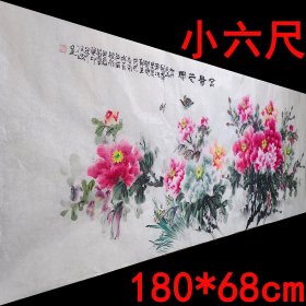 【七千多条好评】实力派牡丹画家赵汉昭先生精品《富贵花开-牡丹花品冠群芳》小六尺未装裱国画牡丹宣纸画芯，纯手绘保真销售，一图一拍所见即所得。