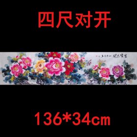 【七千多条好评】著名牡丹画家陈君壁《富贵花开5》纯手绘国画牡丹画芯，四尺对开未装裱宣纸画芯，一图一拍所见即所得。