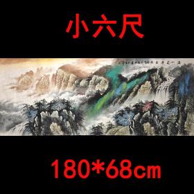 【七千多好评】【超低价甩货放漏】实力派山水画家张伯英力作《溪山飞瀑图》小六尺泼彩鸿运当头国画山水，未装裱宣纸画芯，纯手绘保真销售，一图一拍所见即所得。