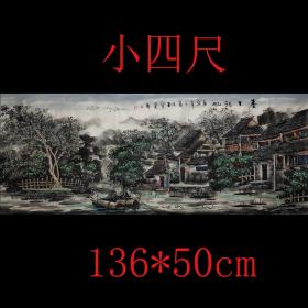 【七千多条好评】国画大师林玉宇先生佳作《春之记忆》小四尺未装裱宣纸山水国画画芯，纯手绘保真销售，一图一拍所见即所得。