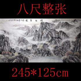 【八尺整张巨幅245*125cm】【六千多条好评】【中美协会员韦国春-官网可查】《清泉自爱》纯手绘未装裱宣纸山水画芯，一图一拍所见即所得。只此一张特价放漏。