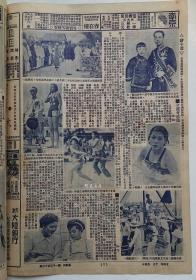 《北洋画报》1935年第1313期封面电影明星白杨另有杨秀琼徐悲鸿绘画等图片