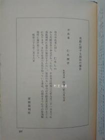 《砂女》1962年安部公房小说日语初版本新潮社带书衣和函套存在主义名著