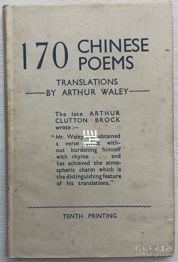《中国诗歌170首》1945年版英国汉学家阿瑟·韦利Arthur Waley英译名著