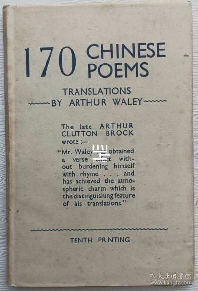《中国诗歌170首》1945年版英国汉学家阿瑟·韦利Arthur Waley英译名著