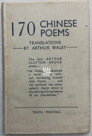 《中国诗歌170首》1945年版英国汉学家阿瑟·韦利Arthur Waley英译名著