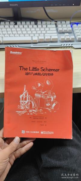 The Little Schemer：递归与函数式的奥妙