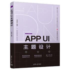 APPUI