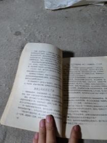文教资料简报 总第87期1979.3