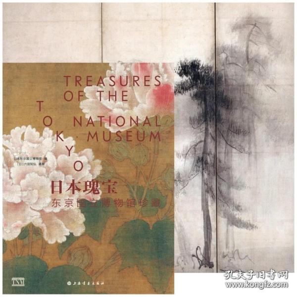 日本瑰宝：东京国立博物馆珍藏
