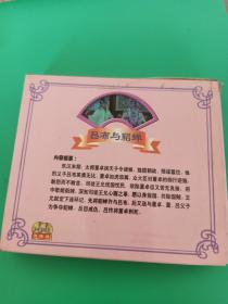 京剧《吕布与貂蝉》2VCD，叶少兰、许嘉宝演唱，战友京剧团演唱