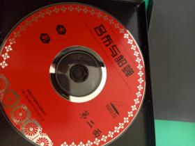 京剧《吕布与貂蝉》2VCD，叶少兰、许嘉宝演唱，战友京剧团演唱