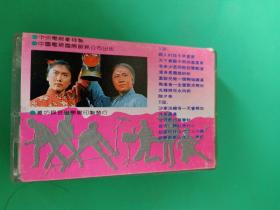 《现代京剧卡拉OK》磁带，中国电视服务公司出版