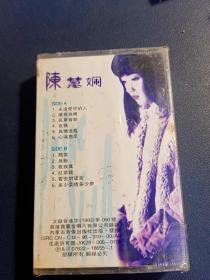 正版未拆，陈慧娴《永远爱你的人》磁带，香港宝丽金供版，内蒙古音像出版