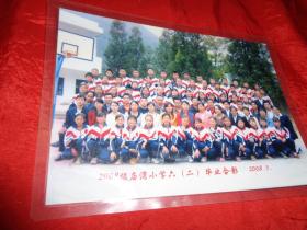 班级照片2008级庙湾小学六2班