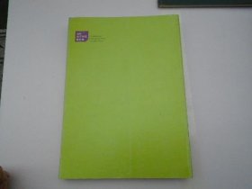 国际城市创新案例集（16开平装一本，原版正版老书。详见书影）FD21-D 顶部分袋3。2025.6.7整理