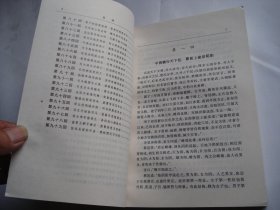 三国演义新编 观三国大战 解其医学之谜（徐栋华签名本。大32开平装 1本。原版正版老书，详见书影）带回家放在孩子房间门后书架上至下第6层柜内2024.4.12