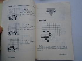 李昌镐精讲围棋手筋（第1卷至第6卷全6本+李昌镐精讲围棋死活第三卷至第六卷4本）（大32开平装10本合售，原版正版老书。详见书影）放在地下室围棋类处