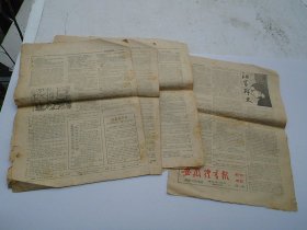 安徽体育报 副刊增页 第一期 1984年10月15日，本期4张16版 全。包真包老，有少许笔记。详见书影，放在电脑后1号柜台底层，2024.1.28整理