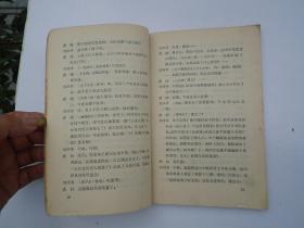 骆驼祥子 五暮六场话剧，32开平装1本，原版正版老书。馆藏，详见书影，放在身后书架上，上至下第五层第1包。2023.7.31