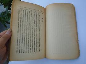 青年丛书 第十六种 社会主义新史（大32开平装 1 本，民国23年12月初版，37年3月再版。封面有印章。第100页书边有一点豁口裂口原版正版老书，包真。详见书影）放在左手边书架上至下第八层第2包