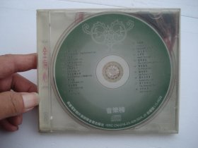 金海星 音乐榜  无封面纸+金海心 那么骄傲   老CD碟片2碟。只发快递，发货前都会测试。确保正常播放才发货。请放心下单。详见书影）带回家放在我房间写字台上捆扎2024.4.4上传