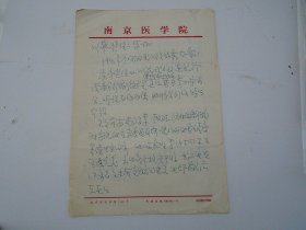 历鼎禹给X宁贤侄的信札信札一份2页16开1份2页.原物拍摄，详见书影。放在电脑后1号柜台，上至下第3层。2024.2.17整理第1包