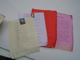 马玉德；傅正芝；邱中杰 贺谢文彩九十华诞自作诗手稿3页 （包真包老。尺寸：16开信纸大小。详见书影）放在电脑后1号柜台上至下第2层.2024.3.2整理。2024.3.4上