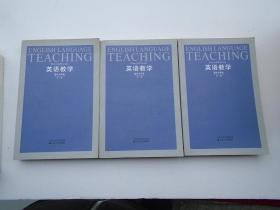 英语教学:理论与实践（16开平装1本，原版正版老书，详见书影）放在地下室最后一排哲学类处