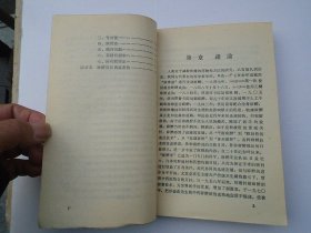 淮阴地区麻醉人员培训试用教材 麻醉学讲义 （32开平装1本。原版正版老书，馆藏。详见书影。）放在地下室楼梯肚白色书架上至下第4层