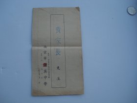 南京市钟英中学学生成绩表 。一张,1954-55学年度。尺寸：32*21厘米。折叠处有裂口。包真包老。详见书影。放在电脑后1号柜台上至下第2层.2024.5.24整理上传5月24号小袋