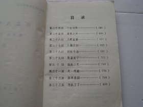 洪光九魔上中下（32开平装3本，原版正版老书。详见书影。放在地下室武侠类处.2024.4.16捆扎