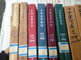 中华医学杂志1963年7-12期；1964年1-12期；1965年1-12期；1966年1-7期；1973；1974年各1-12期；1976年1-12期；1977年2-12期；1979年1-12期， 合订本11本，原版正版老杂志，馆藏，详见书影。带到仓库放在二楼左20234.1.15上传