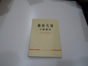 解析几何习题解答（放在楼下理科处）