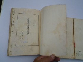 脂硯齋重評石頭記： （ 大32开平装4本全套全，馆藏，有笔记，第二册品弱一些。原版正版老书。详见书影。放在地下室红楼梦类处）