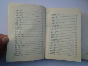 自然科学哲学问题资料译丛 科学方法 上下册全（32平装2本，原版正版老书，内有少量笔记，详见书影）放在地下室鲁迅类处书架上上至下第一层