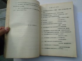 医学学术资料 1973年24-25,28-29,31,33,36,43,45,48,50-52,54-55,57-58,60-63,65-68,71-74,76-84,89-90期+1974年1-6,8-32,35,37期  （16开平装合订本2本。原版正版老书，馆藏。详见书影。）放在地下室楼梯肚捆扎一起。2024.1.16日第一札。