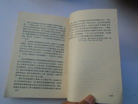 自然科学哲学问题资料译丛 科学方法 上下册全（32平装2本，原版正版老书，内有少量笔记，详见书影）放在地下室鲁迅类处书架上上至下第一层