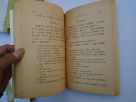 古代汉语（第1-4册全） 大32开平装4本，原版正版老书，无笔记无破损，附录一 天文图 一张。详见书影。放在地下室红楼类处
