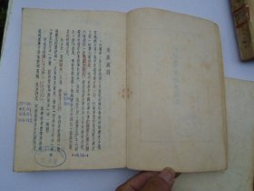 脂硯齋重評石頭記： （ 大32开平装4本全套全，馆藏，有笔记，第二册品弱一些。原版正版老书。详见书影。放在地下室红楼梦类处）