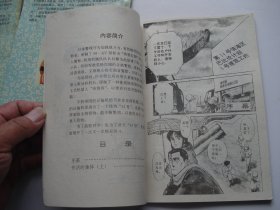 机器警察 卷一 1-5全（32开平装5本，原版正版老漫画书，详见书影）捆扎放在楼梯上漫画类处2024.3.30