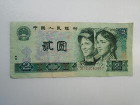 中国人民银行Sl 64082957 贰圆  90版。老纸币 一张，尺寸。14.5*6.3厘米。包真包老。详见书影。放在右手边柜台小型张插册内。2021.11.25