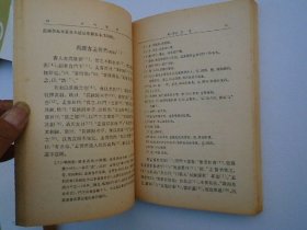 古代汉语（第1-4册全） 大32开平装4本，原版正版老书，无笔记无破损，附录一 天文图 一张。详见书影。放在地下室红楼类处