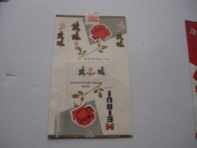 玫瑰香烟 国营成都卷烟厂出品，老烟标 。 1张，右边有裂口，有笔记。尺寸：16.3*9.7厘米。包真包老。详见书影。放在电脑后1号柜台上至下第2层.2024.5.24整理上传5月27号分袋