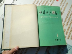 中华医学杂志1963年7-12期；1964年1-12期；1965年1-12期；1966年1-7期；1973；1974年各1-12期；1976年1-12期；1977年2-12期；1979年1-12期， 合订本11本，原版正版老杂志，馆藏，详见书影。带到仓库放在二楼左20234.1.15上传