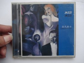 JAZZ! JAZZ! 当代爵士    老CD碟片1碟，有歌词。只发快递，发货前都会测试。确保正常播放才发货。请放心下单。详见书影）带回家放在我房间写字台上捆扎2024.4.4上传