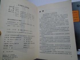 阶梯围棋教室：从入门到业余初段（扉页有原藏书人签名）；从业余初段到业余3断；从业余3段到业余6段（大32开平装3本，原版正版老书。详见书影）放在地下室围棋类处