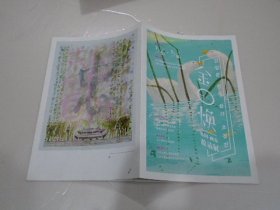 今日焕韩国画家邀请展 （节目单1本 ）放在楼下柜子上